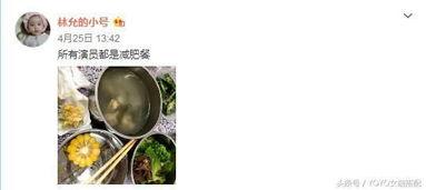 配餐爆料博主是谁啊视频,揭秘美食背后的秘密  第3张