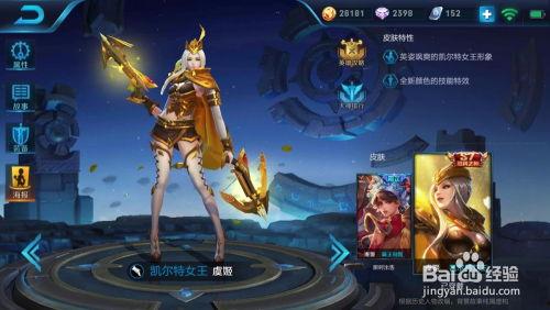 王者台服新皮肤爆料最新,炫酷特效,神秘英雄即将登场! 第1张 王者台服新皮肤爆料最新,炫酷特效,神秘英雄即将登场! 第1张