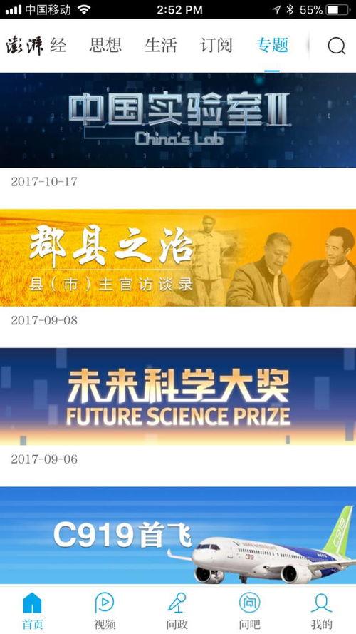 澎湃新闻爆料费多少钱啊,一窥媒体幕后成本  第1张