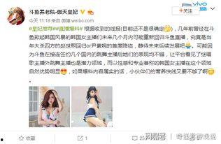 婉儿主播爆料大全最新版,揭秘娱乐圈幕后真相