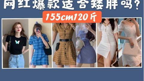 女装网红爆料大全视频播放,视频播放背后的时尚秘密解析