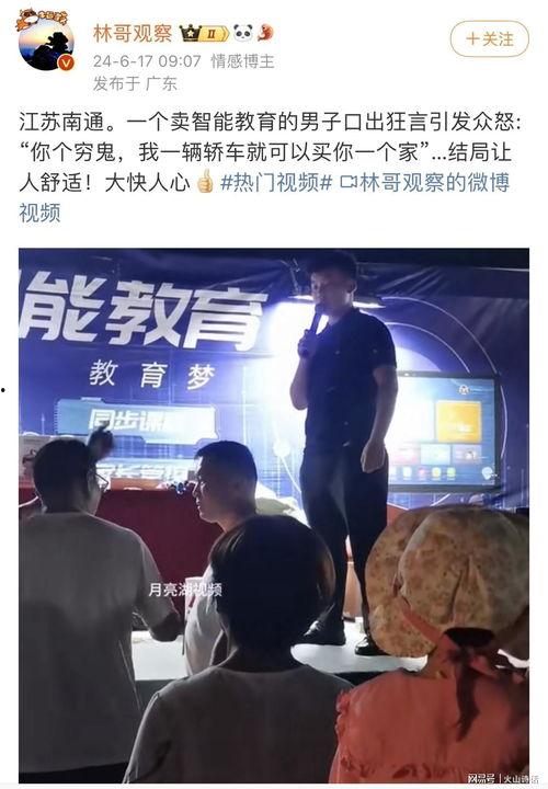 南通爆料最新视频,现场实况直击 第1张 南通爆料最新视频,现场实况直击 第1张