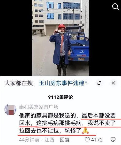 玉山房东最新爆料,揭秘房源背后的惊人真相！  第2张