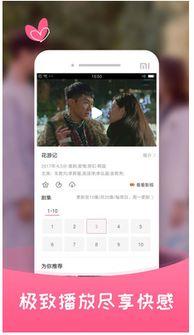 在线观看手机韩剧,揭秘手机韩剧在线观看的流行趋势  第2张